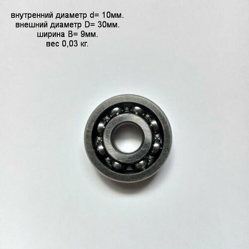 Подшипник AEZ 2006200 10309мм для тракторов сельхозтехники авто 399₽