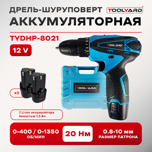 Шуруповерт от аккумулятора 12В 24Нм 2АКБ 2625₽