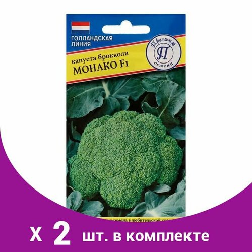 Семена Капуста брокколи 'Монако' F1, 10 шт (2 шт) капуста брокколи монако f1 syngenta 10шт цв п