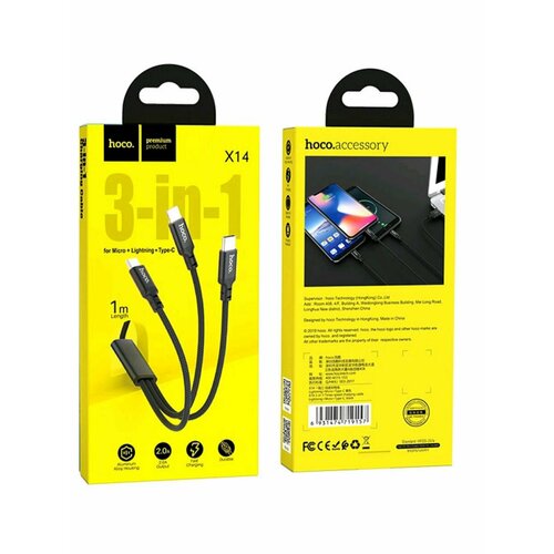 Кабель X14 USB 3 в 1 Micro Lightning TypeC 500₽