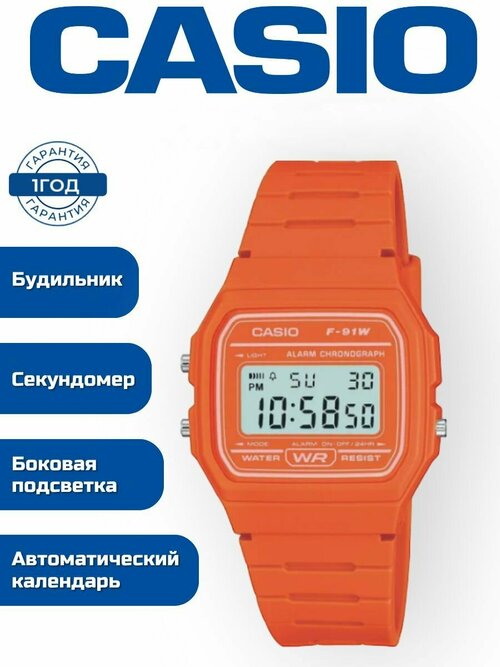 Наручные часы CASIO, оранжевый