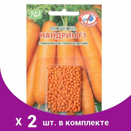 Семена Морковь 'Нандрин', F1, гелевое драже, 300 шт (2 шт)