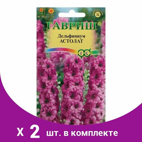 Семена цветов Дельфиниум 'Астолат', 0,1 г (2 шт) семена дельфиниум фантастика 0 1г