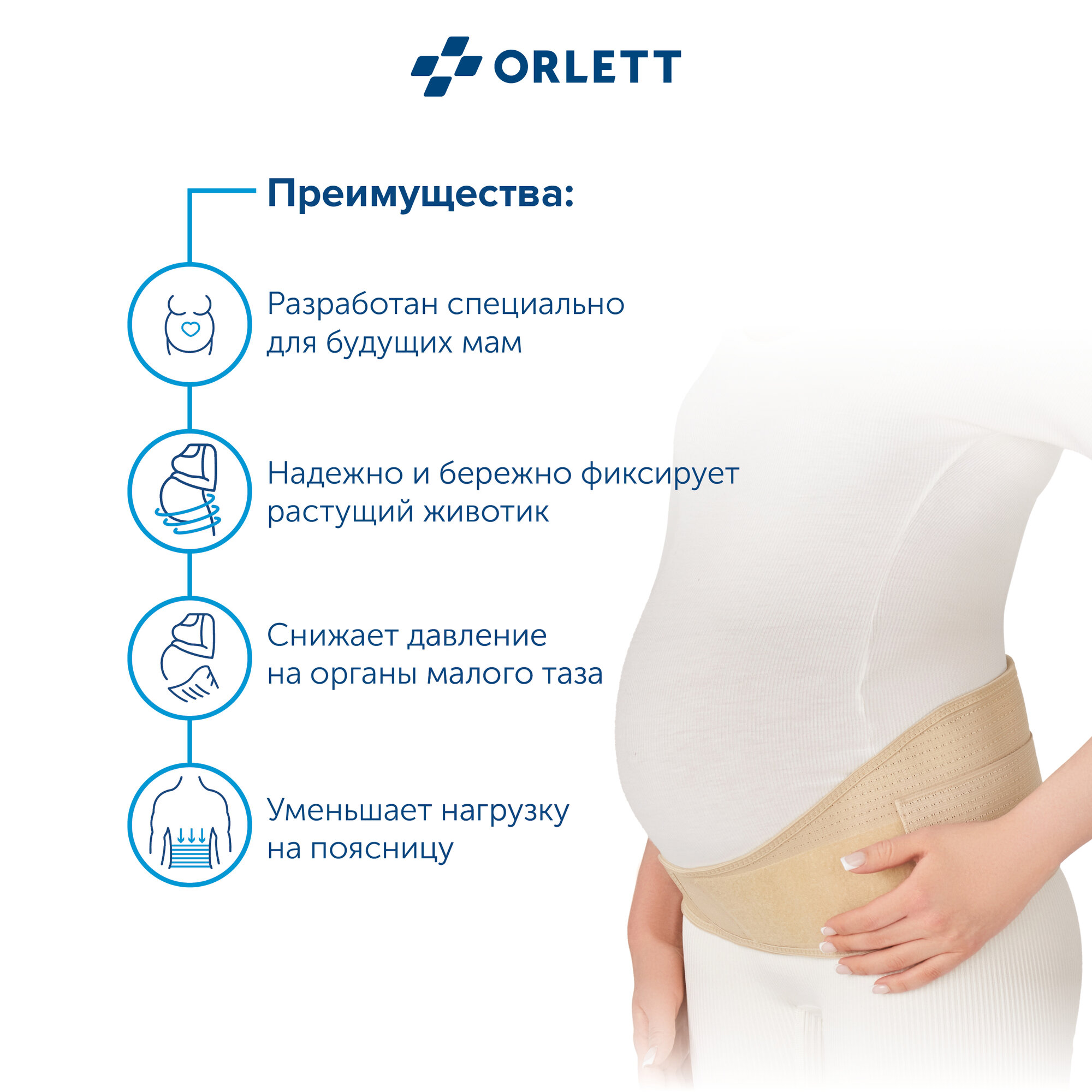 Бандаж для беременных ORLETT MS-96 до- и послеродовой, размер M, бежевый