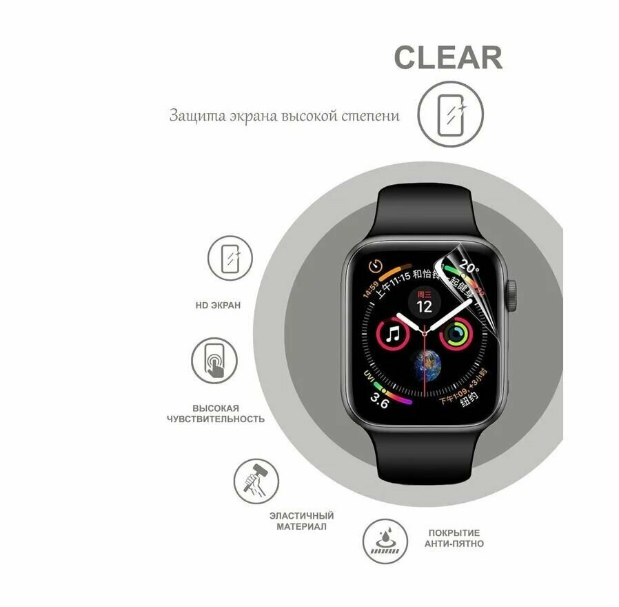 Гидрогелевая защитная пленка для смарт часов Apple Watch Series 1,2,3 (42) mm, бронепленка самовосстанавливающееся для эпл вотч, глянцевая (6 шт.)