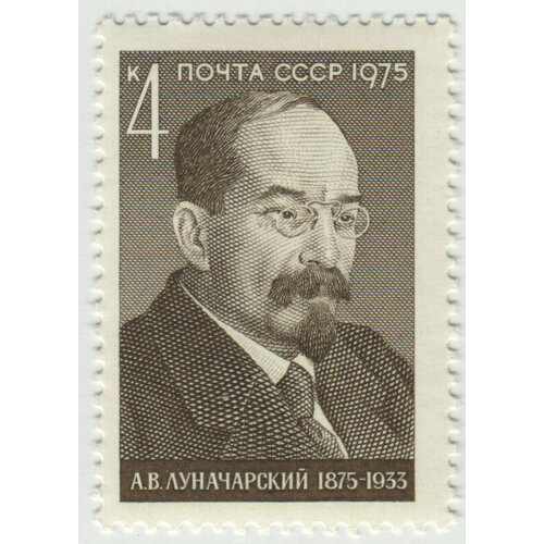 Марка А. В. Луначарский. 1975 г. марка 50 лет каракалпакской асср 1975 г