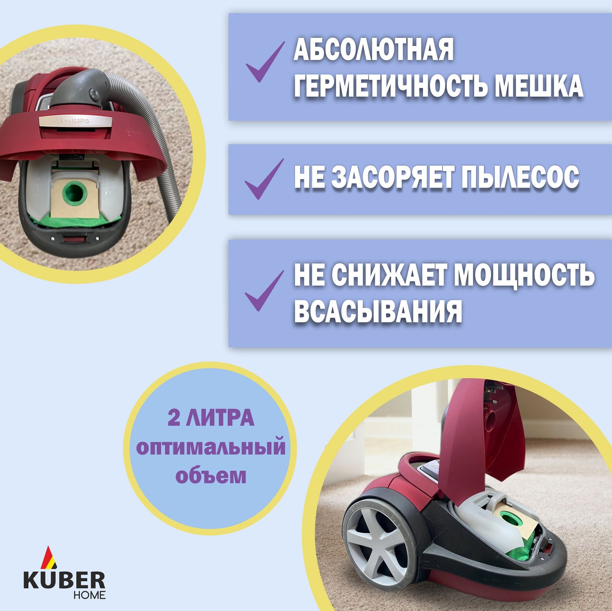 Пылесборники KUBER Home 2 литра для Samsung, Daewoo, LG, Bosch, Philips, Tefal, Miele