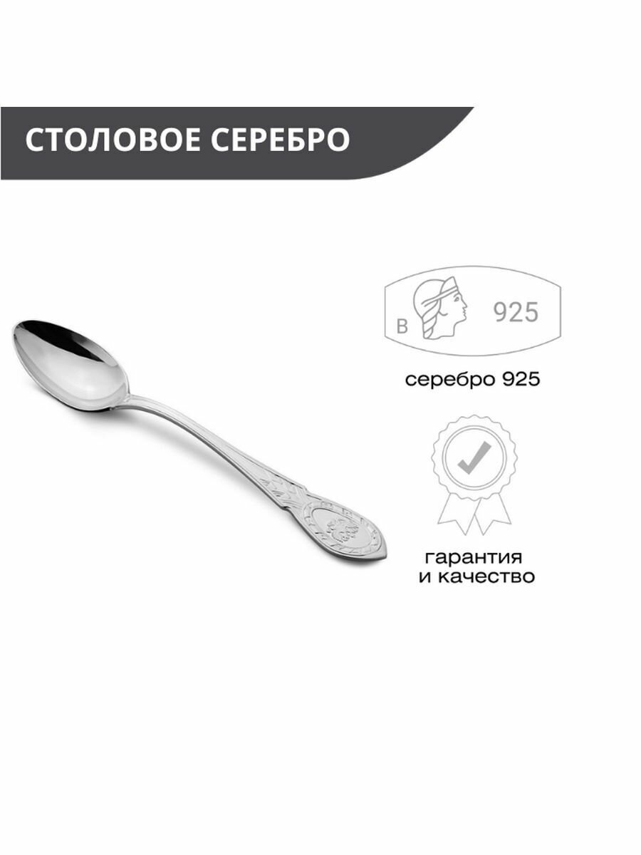 Ложка чайная из серебра 925 пробы для кухни