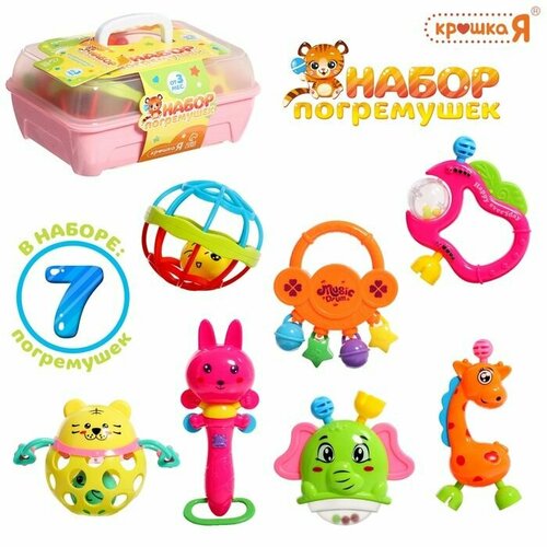 Набор погремушек с прорезывателями 7 штук в наборе в контейнере 1622₽