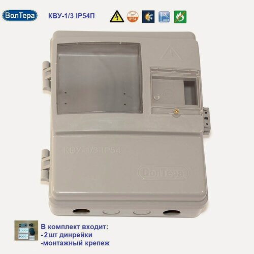 Изображение товара Корпус защитный для счетчика волтера (2 динрейки под 1 фазу)