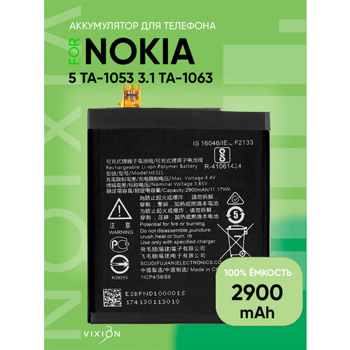 Аккумулятор для Nokia 5 TA-1053 3.1 TA-1063