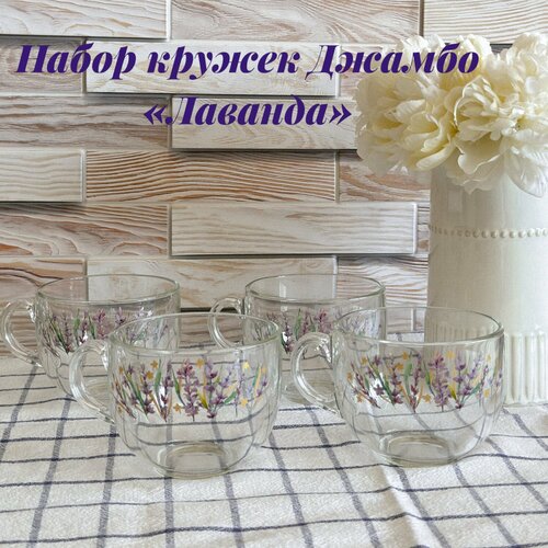 Набор кружек 500 мл Джамбо 