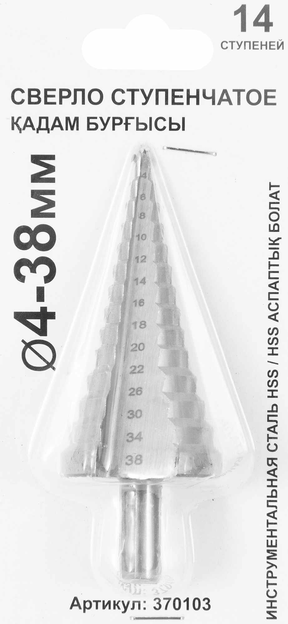 Сверло ступенчатое 14 ступеней 4х38 мм Леруа Мерлен - фото №7