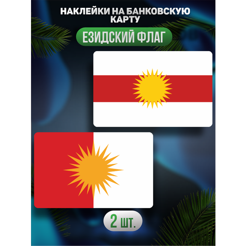 Наклейка Флаг Езидов для карты банковской