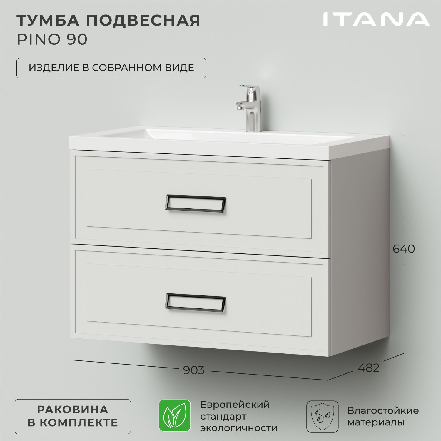 Тумба c раковиной в ванную, тумба для ванной Итана Pino 90 903х482х640 подвесная Керамик