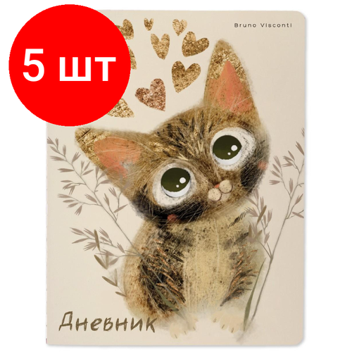 Комплект 5 штук, Дневник школьный универс,48л, Котенок. Сердечки,10-160/20