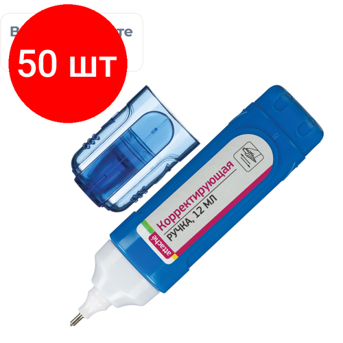 Комплект 50 штук, Корректирующий карандаш 12 мл Attache, металлический наконечник