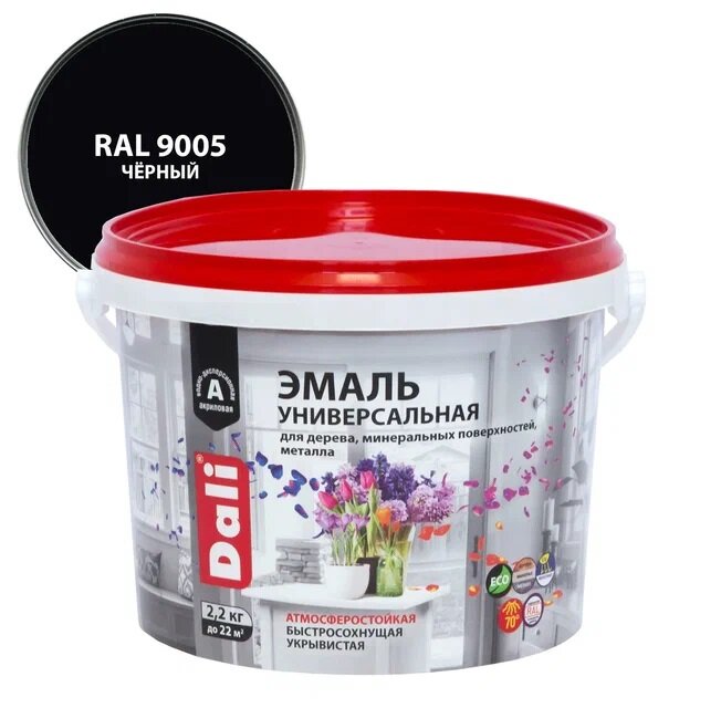 фото Эмаль акриловая DALI универсальная 2,2кг RAL9005 черная, арт.80243