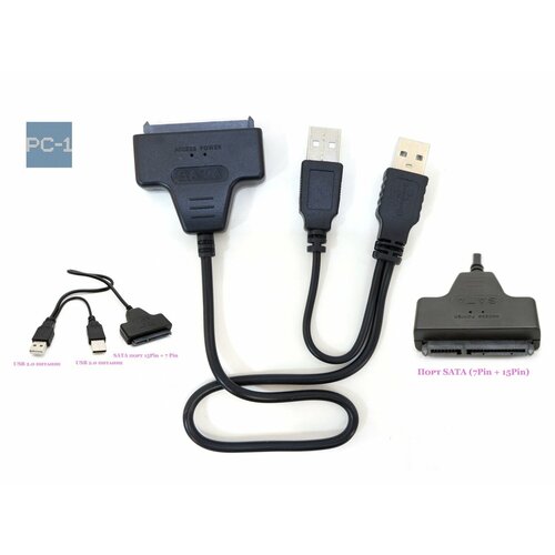 Адаптер SATA на USB2.0 для подключения HDD / SSD 2.5" к USB ПК, Ноутбука, Y-образный кабель данные + питание