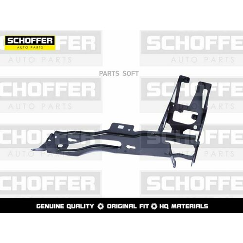 SCHOFFER SHF06124 Рамка кузова правая BMW 3-Series/1-Series