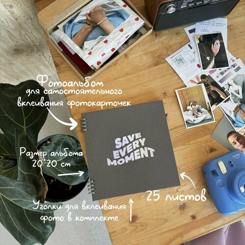 Фотоальбом Save Every Moment