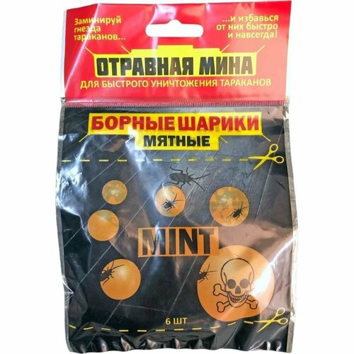 Отравная мина 21014