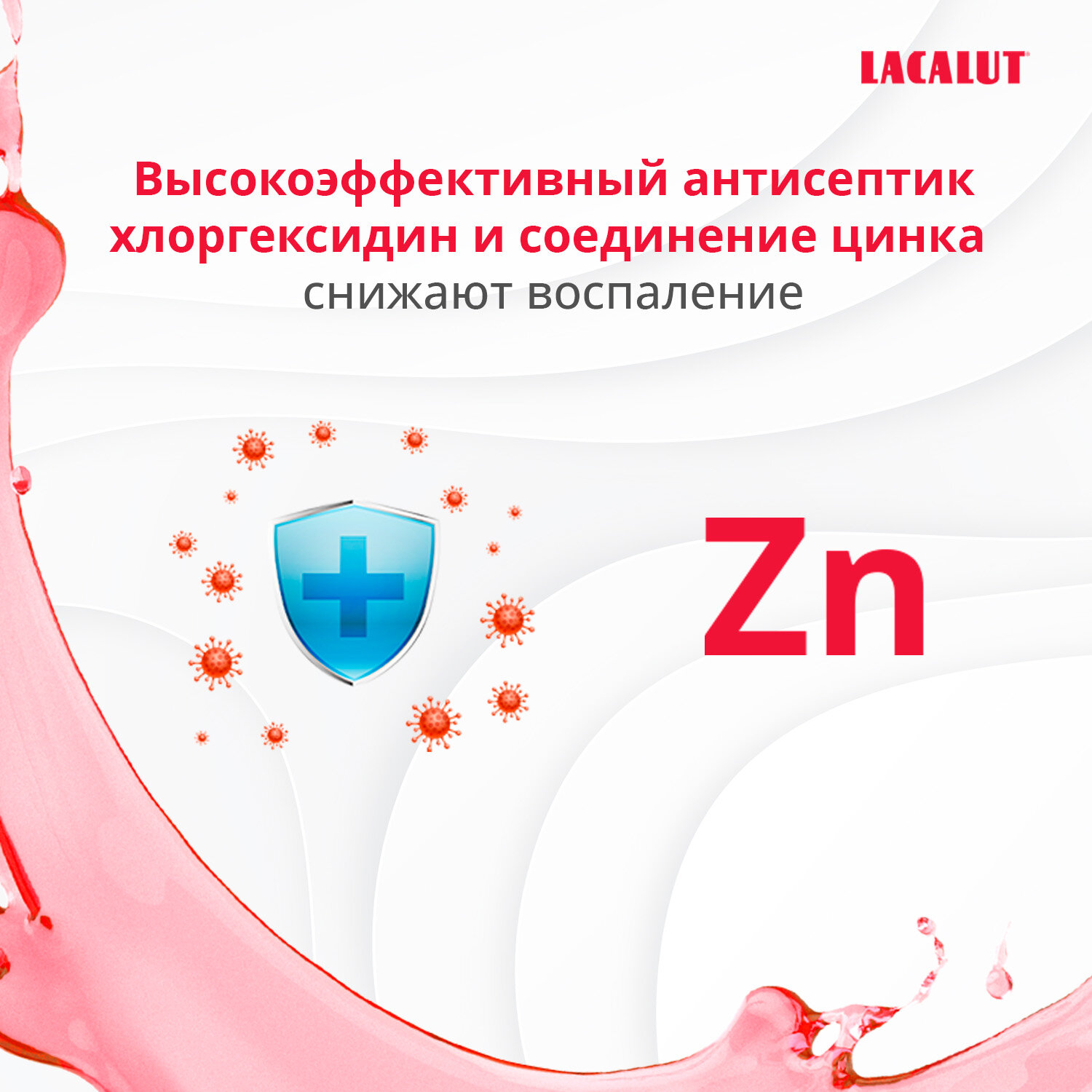 Промо-набор Lacalut aktiv зубная паста, 75 мл+Lacalut aktiv ополаскиватель для полости рта, 50мл