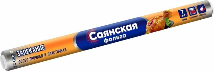 Фольга алюминиевая Саянская 44см 7м