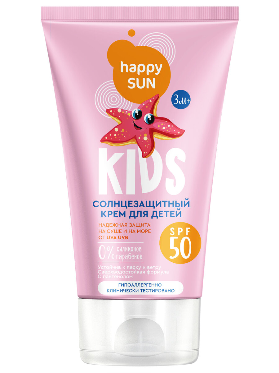 Солнцезащитный крем fito cosmetic для детей SPF50+ Happy Sun 150мл