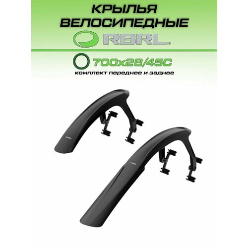 Велосипедные крылья 700x2845C RL-780FR 5000₽