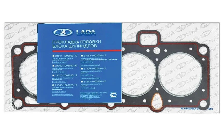 Как поменять прокладку гбц на ваз 2110 LADA 21083100302012 21083100302012_прокладка головки блока! Lada 2108-15/2110-12