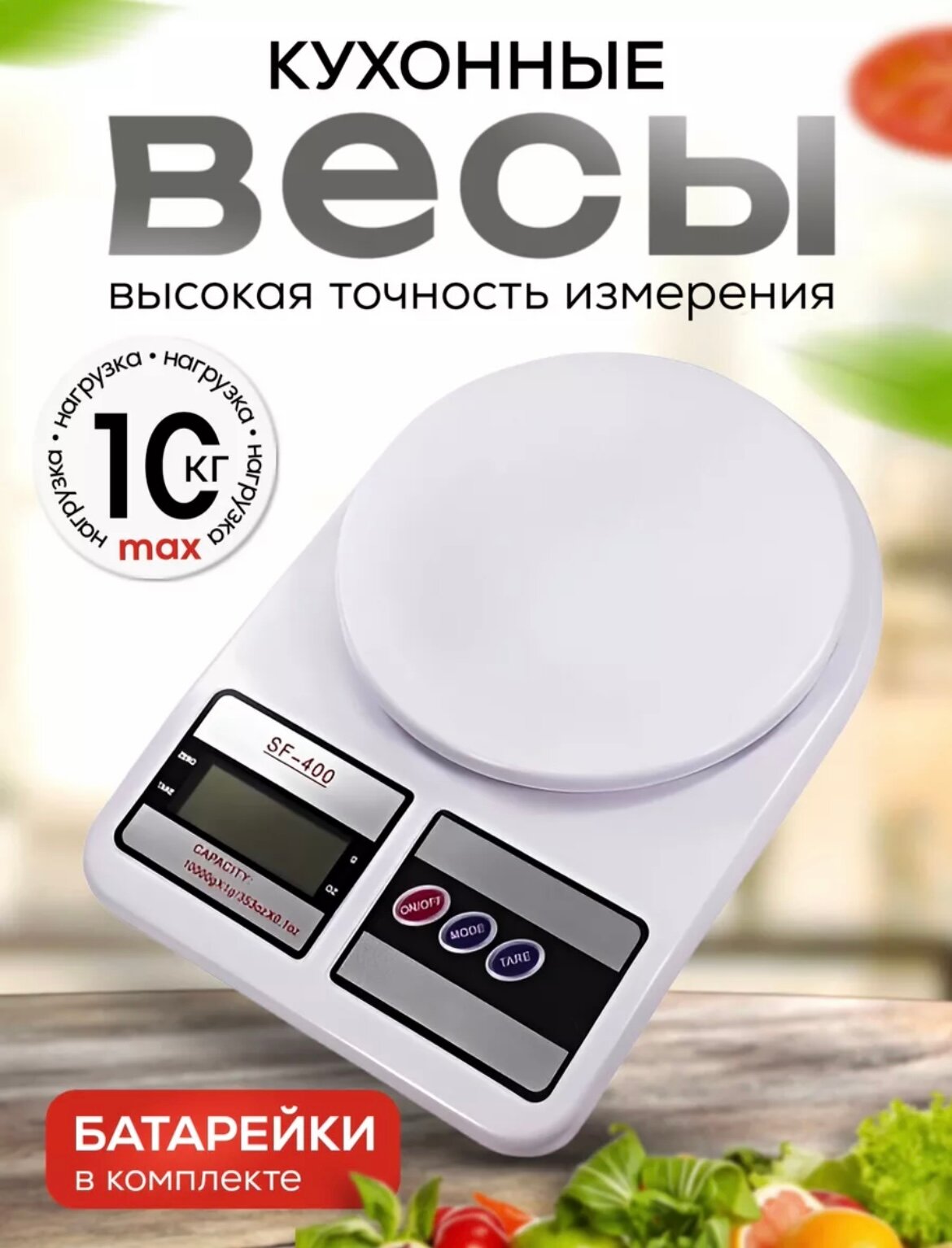 Весы кухонные весы кухонные электронные весы для взвешивания продуктов настольные весы