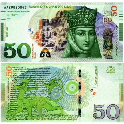 Банкнота Грузия 50 лари 2020 года UNC банкнота номиналом 50 бир 2020 года эфиопия