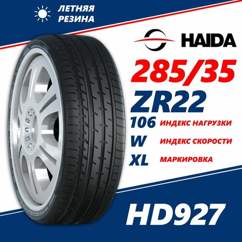 Шины летние HAIDA HD927 285/35ZR22