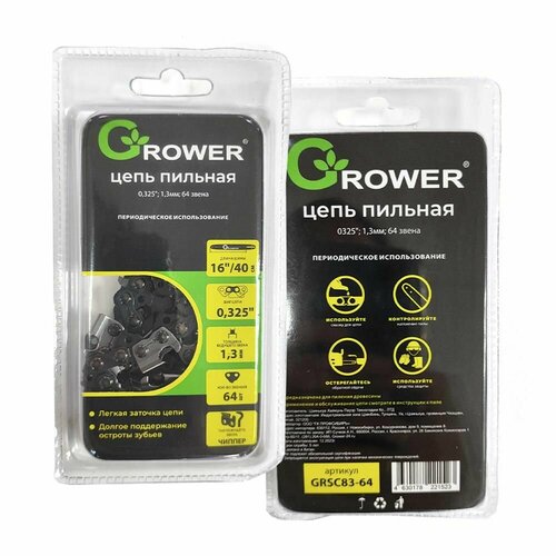 Цепь для пилы Grower GRSC83-64 0325 13мм 64 звена Чиппер 673₽