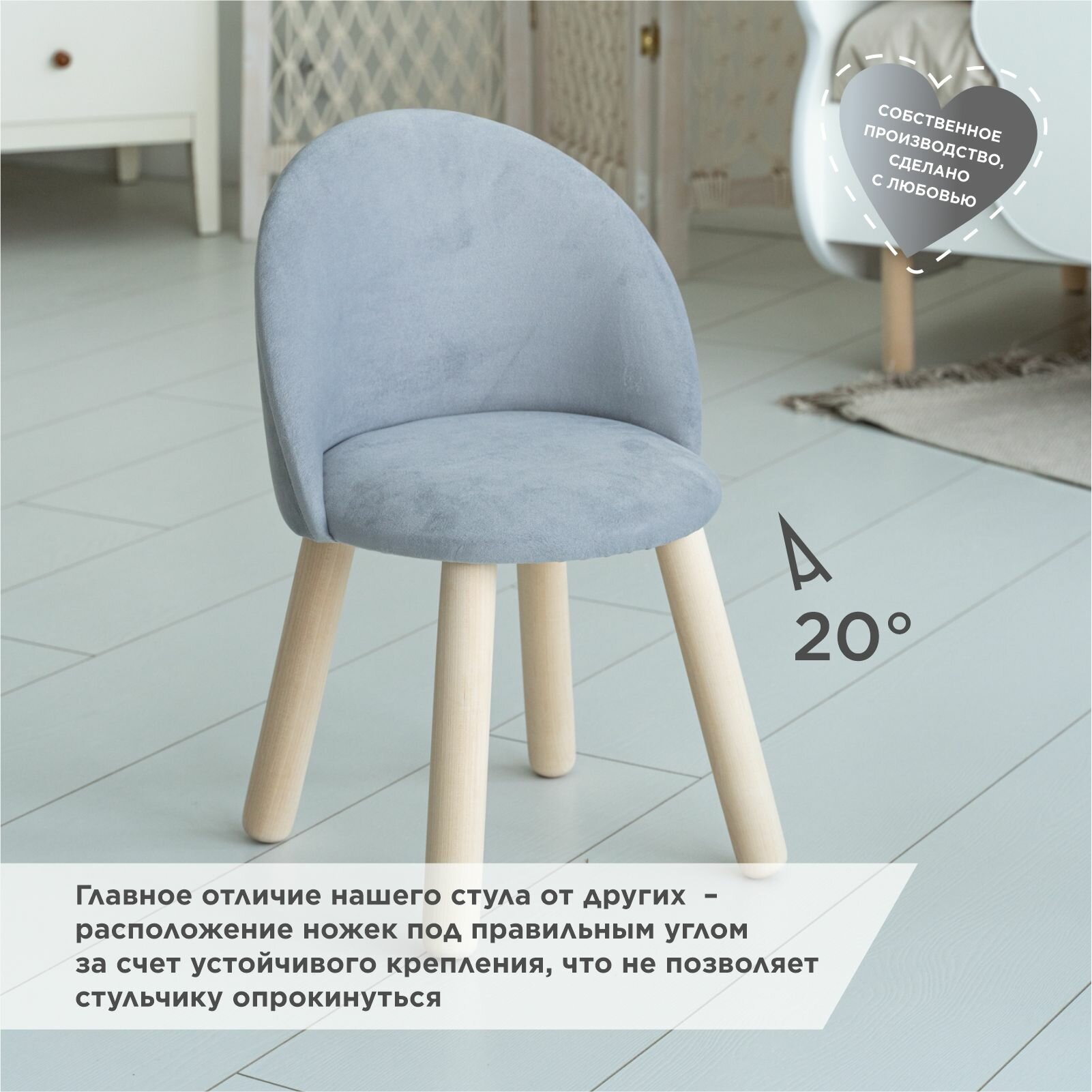 Детский мягкий стул TODI, Серый 51х33 см