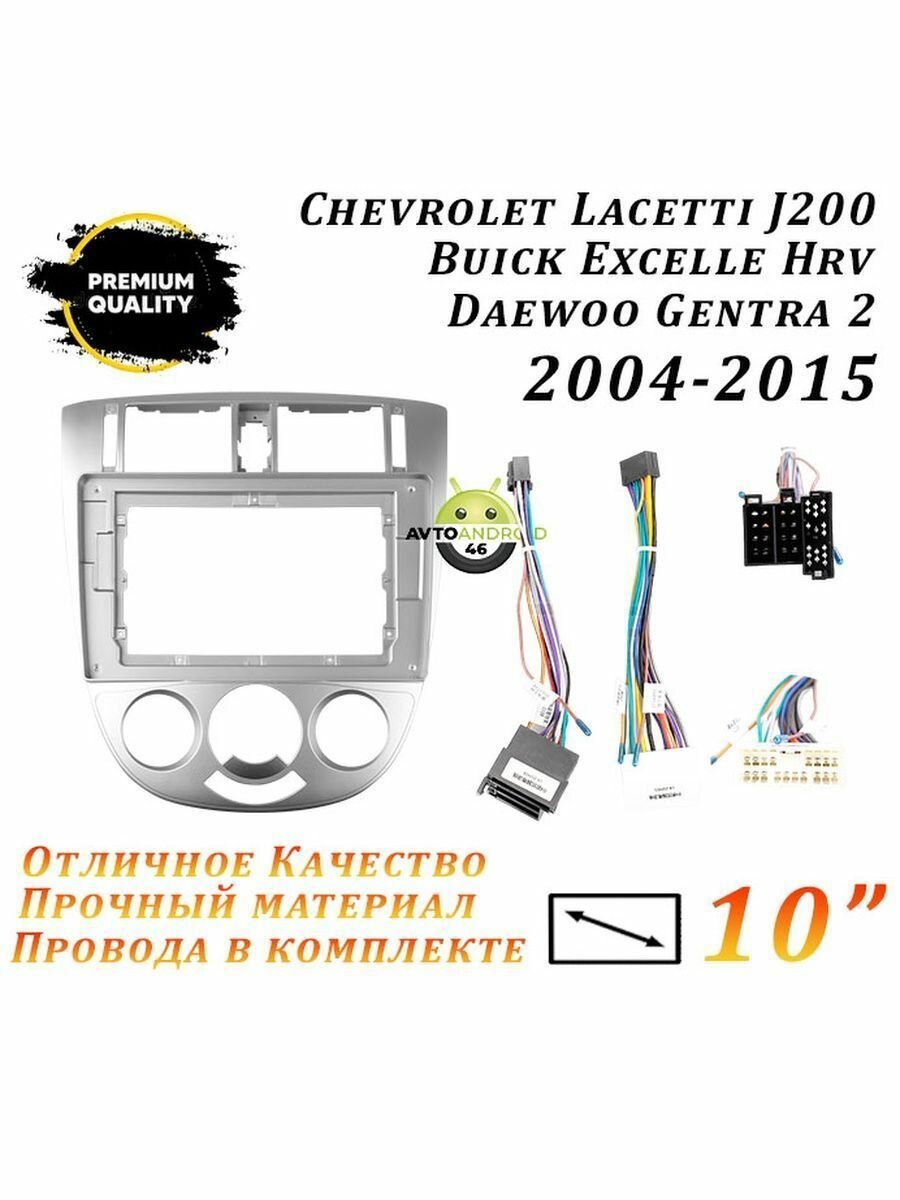 Переходная рамка Chevrolet Lacetti J200 10 Дюймов