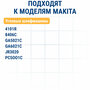 Щетка графитовая ПРАКТИКА для MAKITA (аналог CB-253/арт.194547-5) с пружиной, 7x11x17 мм, (790-953)