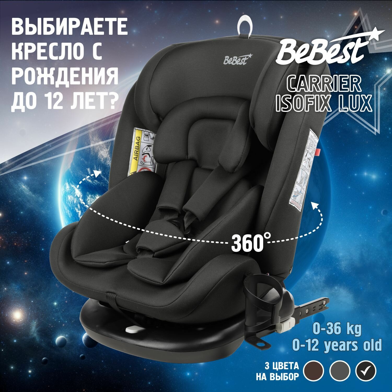 Автокресло детское поворотное Carrier Isofix Lux от 0 до 36 кг, dark