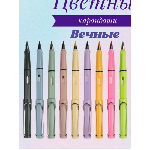 Вечные карандаши