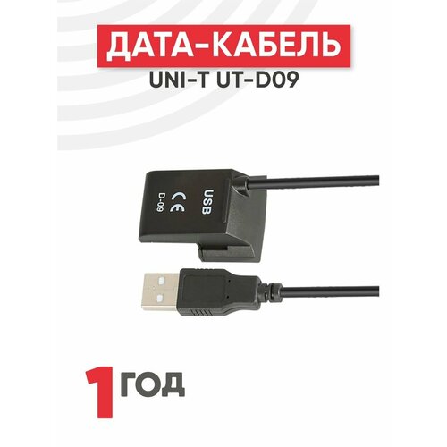 кабель передачи данных uni t ut l43 Кабель передачи данных UNI-T UT-D09