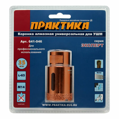 Коронка алмазная для ушм практика 35мм 5344₽