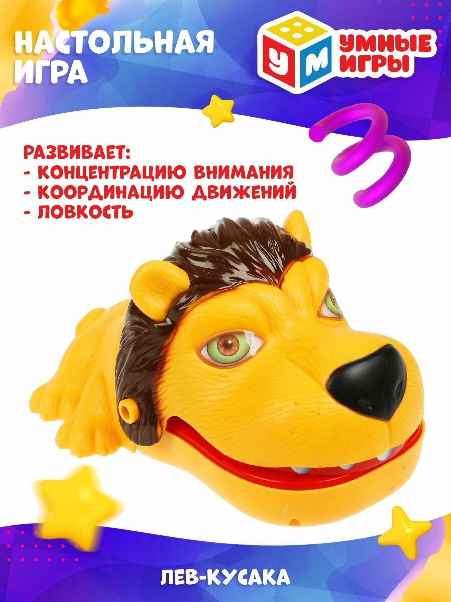 Умные игры - фото №13