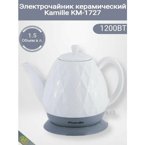 Чайник 15л электрический керамический 408500₽