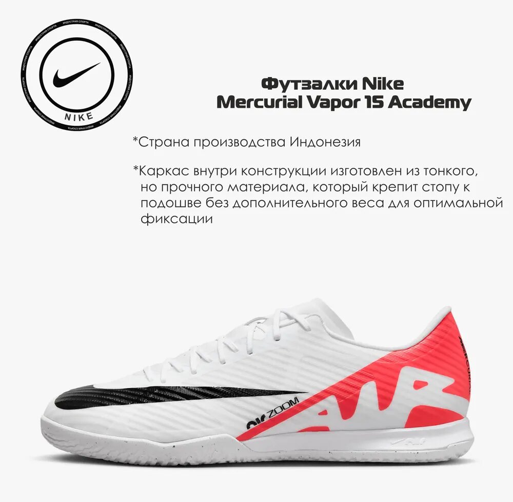 Футзалки NIKE