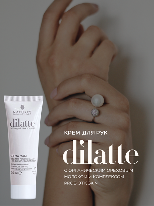 Крем для рук Dilatte