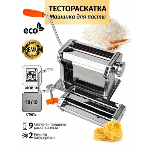 Лапшерезка ручная 4122₽