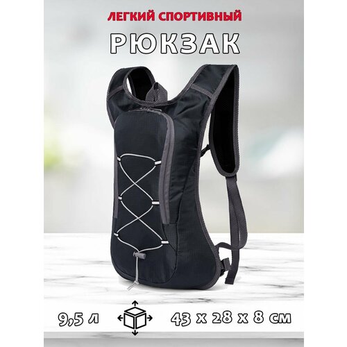 Легкий велосипедный спортивный рюкзак, черный