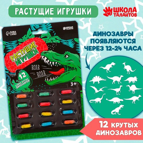 Растущие игрушки Эра динозавров 424₽