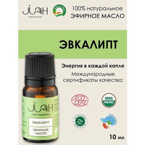 Эфирное масло Эвкалипт (Eucalyptus essential oil), 10 мл now foods эфирное масло эвкалипта essential oil eucalyptus 59 мл